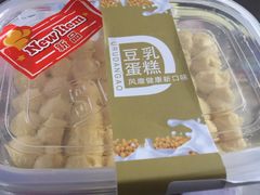 豆乳蛋糕-Olé精品超市(上海虹桥南丰城店)