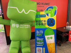-柠季·手打柠檬茶(静安大悦城北座B1店 )