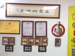 -卢聪艺小吃店(阳翟总店)