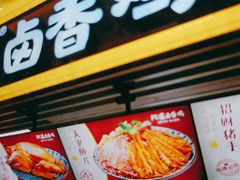 门面-阿满卤香鸡(新街口印象汇店)