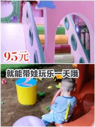 -绿野星空儿童乐园