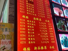 菜单-大眼锅贴水饺(河东店)