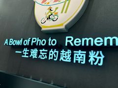 -蔡澜Pho·越南粉餐厅(海上世界店)