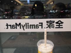 -全家便利店(梅园路店)