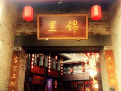 -張飛牛肉(锦里店)