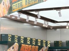 -酥大興·新国潮糕点配茶饮(龙岗万达黑金店)