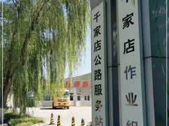 -百里山水画廊-恐龙游乐园