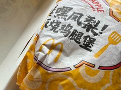 芝士嗨凤梨板烧鸡腿堡-麦当劳(团结湖店)