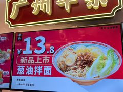 -卤大叔·广州牛杂(壹方城店)
