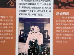 -老舍旧居