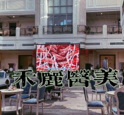 -禾丽康美医疗美容医院