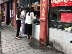 门面-洞子口张老二凉粉(文殊院店)