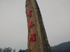 -苏州吴中太湖旅游区