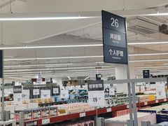 -家乐福会员店(南翔店)