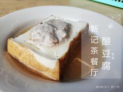 -新记肉骨茶