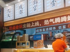 -今今转转自助小火锅(天祥广场店)