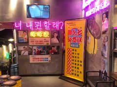 -豚豚家돈돈가韩国锅盖烤肉(新北万达店)