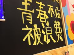 -木屋烧烤(西南角店)