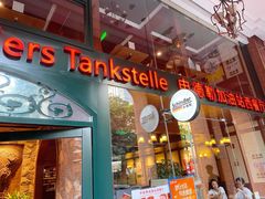 门面-申德勒加油站西餐厅Schindlers Tankstelle(上海外滩店)