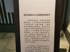 -厨邦酱油文化博览馆