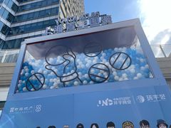 -中海环宇荟