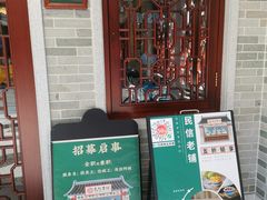 -民信老铺(双皮奶博物馆店)