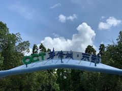-东部华侨城