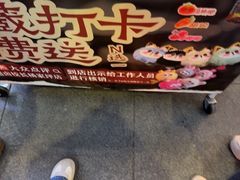 -卤校长老火锅(杨家坪直营店)