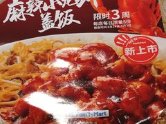 -全家便利店(年家浜路店)