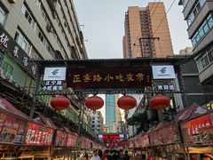 -正宁路小吃夜市