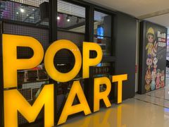 -泡泡玛特POPMART(崇文门国瑞城店)