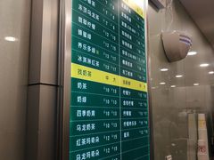 菜单-1点点(阜通店)