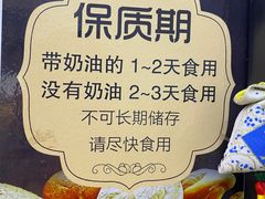 -韩国利尔面包(桂林路店)