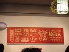 -官塘兄弟·潮汕牛肉店(官塘总店)