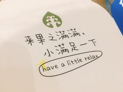 -果之满满鲜榨果汁(科技产业大厦店)