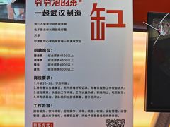 -爷爷不泡茶NOYEYENOTEA(武汉佰港城创始店)