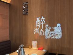 -巡湘记·地道湖南菜(活力城店)