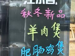 -顺徕德·仙庙烧鸡(桂庙路店)