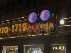 -吴良材眼镜(七重天新视场店)