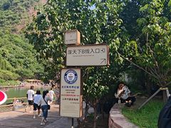 -河南宝泉旅游区