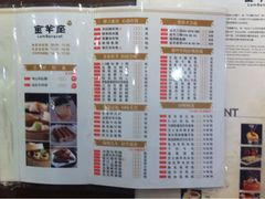 菜单-新兴·金羊座·粤菜点心(乐峰店)