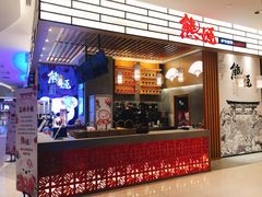门面-熊姬手作茶物(汇金谷店)