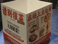 -楼上大排档·顺德菜·粥水·鱼生(苗栗路店)