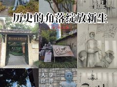-上海蔡元培故居陈列馆