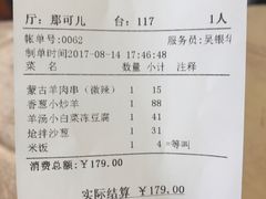 账单-德乐海蒙餐