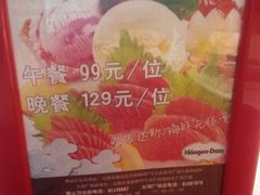 -亚马逊海鲜自助餐厅(惠山万达店)