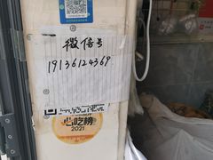 -邓氏兔头