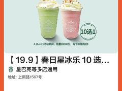 -星巴克(武康路店)