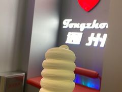 -DQ·蛋糕·冰淇淋(通州万达店)