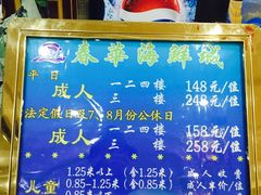 -春华海鲜城(广场西苑店)